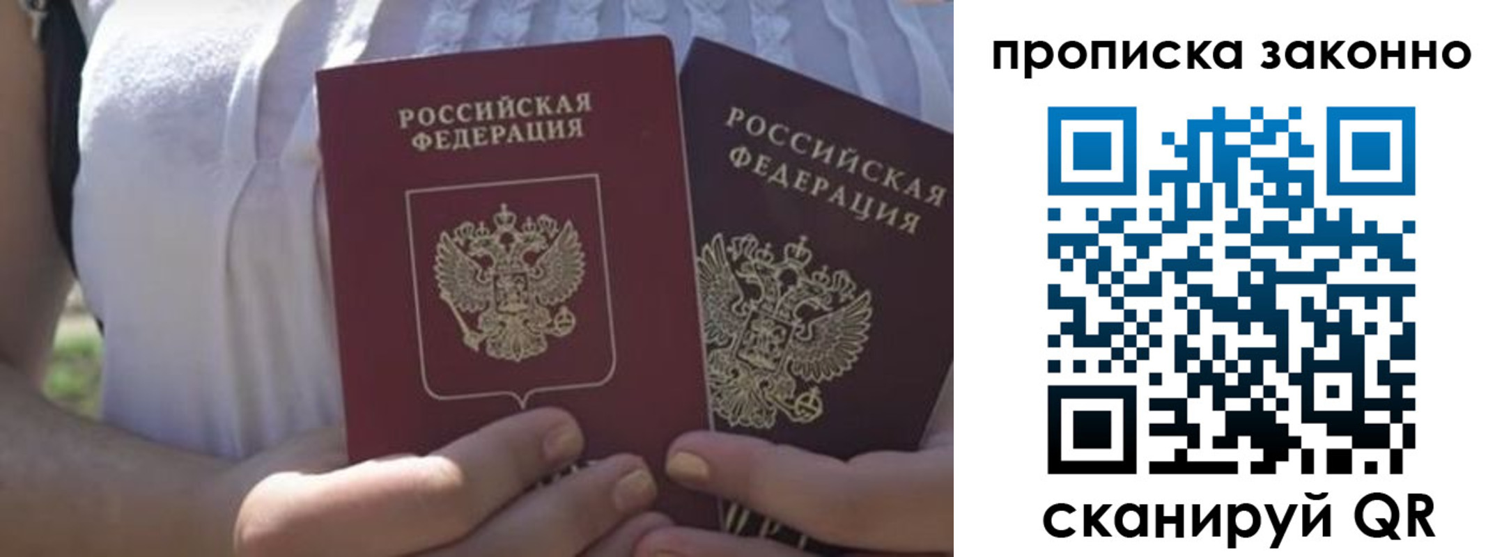 временная регистрация собственник в Балее